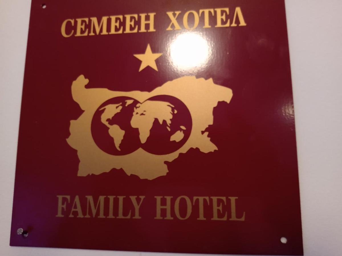 Хотел Оренда Dupnica Zewnętrze zdjęcie