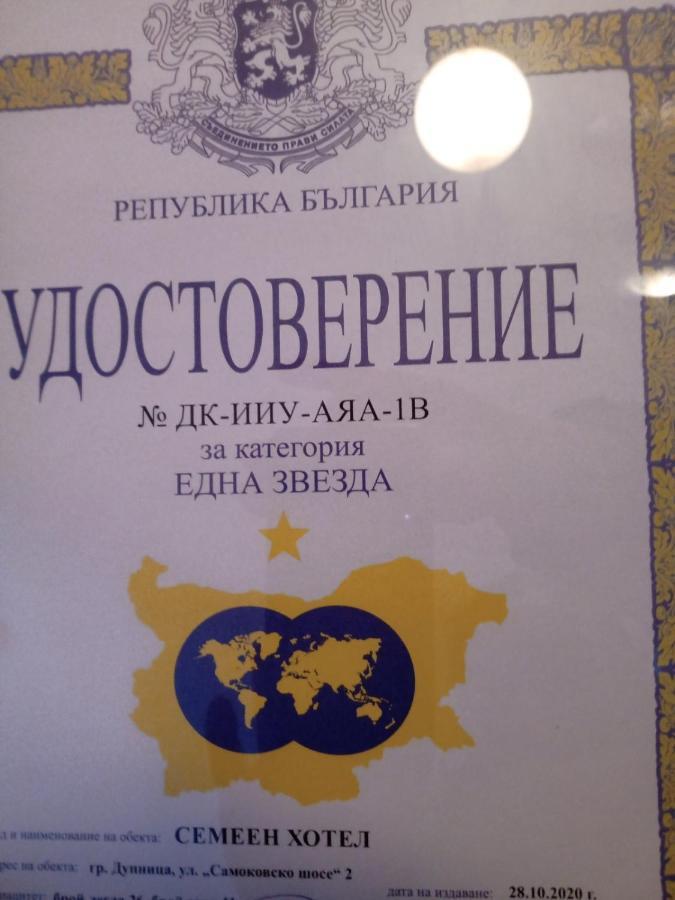 Хотел Оренда Dupnica Zewnętrze zdjęcie